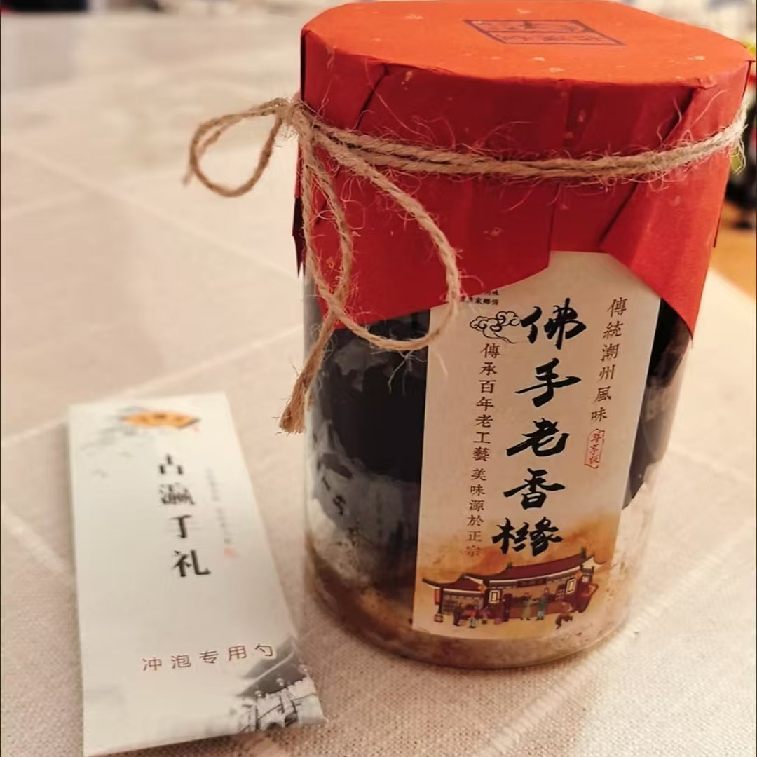 古瀛堂陈年佛手果老香黄香