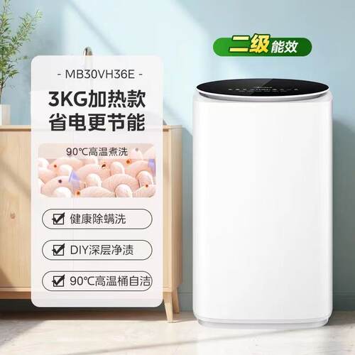 Midea/美的MB30VH36E
