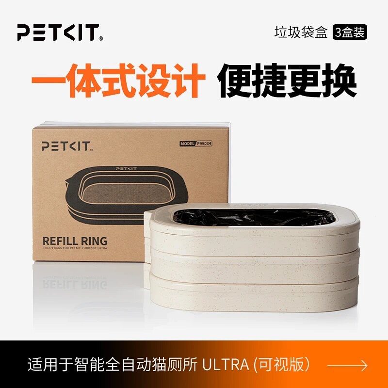 小佩猫厕所ULTRA垃圾盒