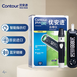 优安进血糖仪Contour plus型蓝牙无线传输免调码适用于拜安进试纸