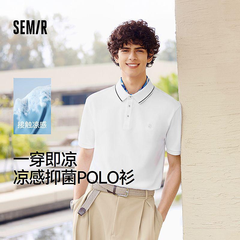 【商场同款】森马POLO衫男凉感T恤抑菌短袖上衣刺绣2025夏新款