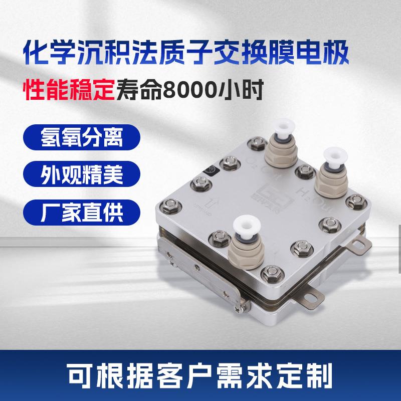 300ml单吸氢气发生器化学沉积PEM吸氢机富氢水机富氢水杯模块