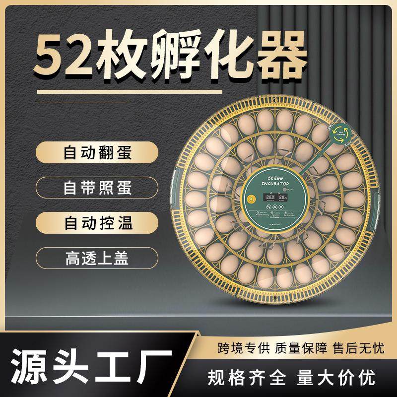 新品孵化器52H枚全自动迷你家用鸡蛋孵化设备智能孵化机孵化器,畜牧/养殖物资,畜牧/养殖器械,淘宝优惠券,粉丝福利购,淘宝优惠卷