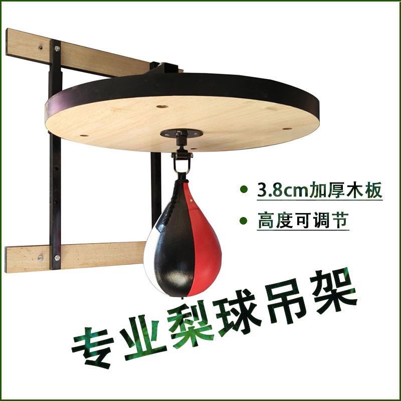 拳击速度球专业梨球架可调节高度拳击速度球架悬挂梨球架