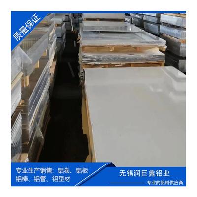 无锡专业供应6063铝板铝板6063T6价格优惠中厚板零割配送