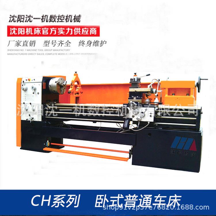 卧式普通车床CH6266D主轴孔径103MM螺纹马鞍车床金属切削床高精度