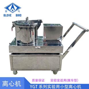 小型过滤型实验室离心机支持来试料 厂家定制供应YGT系列平板式