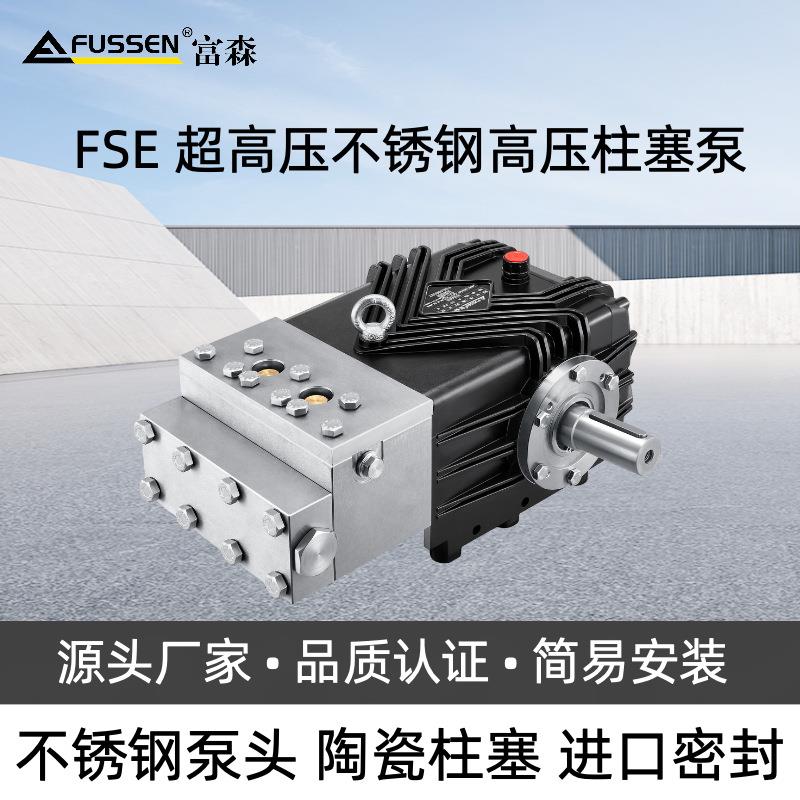 600公斤40L超高压不锈钢高压柱塞泵除漆除锈