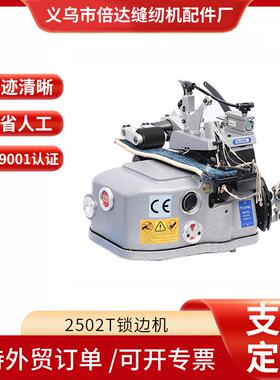 厂家供应2502K锁边机地毯锁边机锁边机缝纫设备2502鱼网机接布机