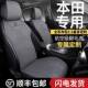 专用本田雅阁汽车坐垫十代四季 翻毛皮马鞍垫十一代座垫座椅arrord