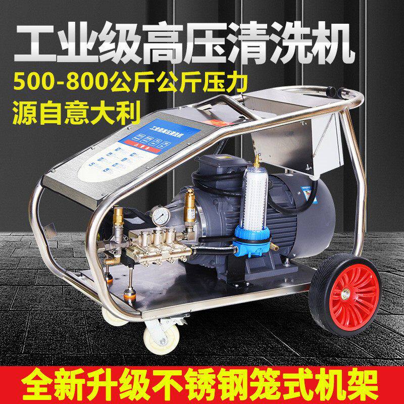 超高压清洗机500/800公斤工业级船用高压水刀除锈漆水泥三相水枪
