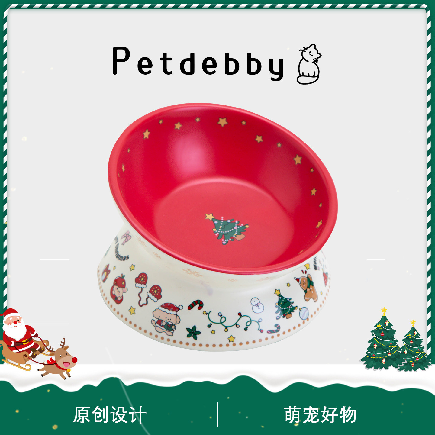 Petdebby创意圣诞礼物宠物食碗大口径猫罐头碗斜口防黑下巴礼盒装,宠物/宠物食品及用品,猫狗碗/慢食碗,淘宝优惠券,粉丝福利购,淘宝优惠卷
