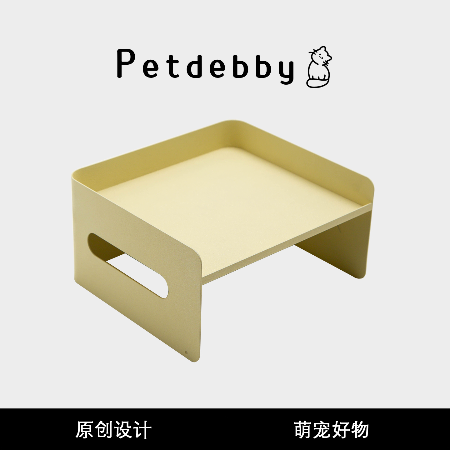 Petdebby宠物方块碗架增高铁架