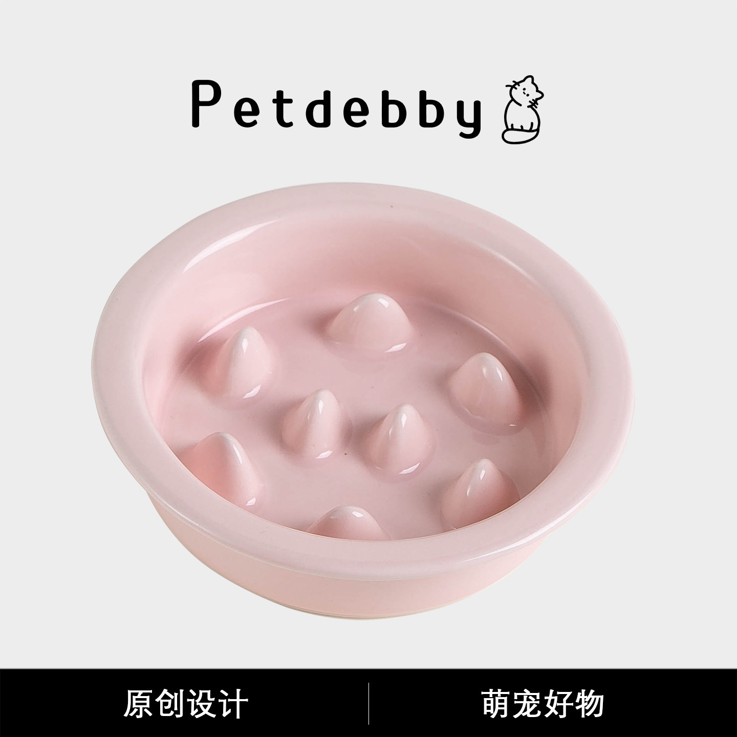 Petdebby狗狗慢食碗幼猫小型犬吃饭碗防噎小猫碗猫碗缓食碗慢食碗
