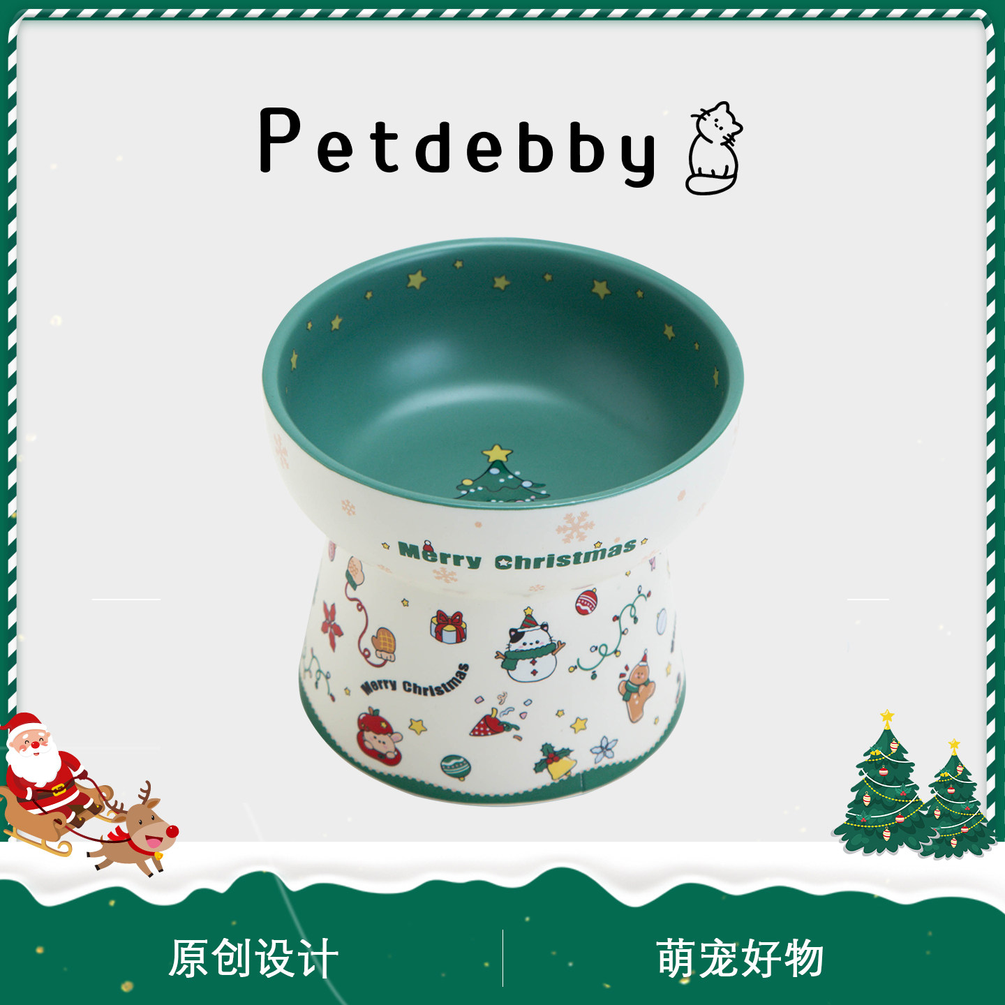 Petdebby创意圣诞礼物宠物碗平口猫碗陶瓷高脚狗狗碗食盆保护颈椎,宠物/宠物食品及用品,猫狗碗/慢食碗,淘宝优惠券,粉丝福利购,淘宝优惠卷