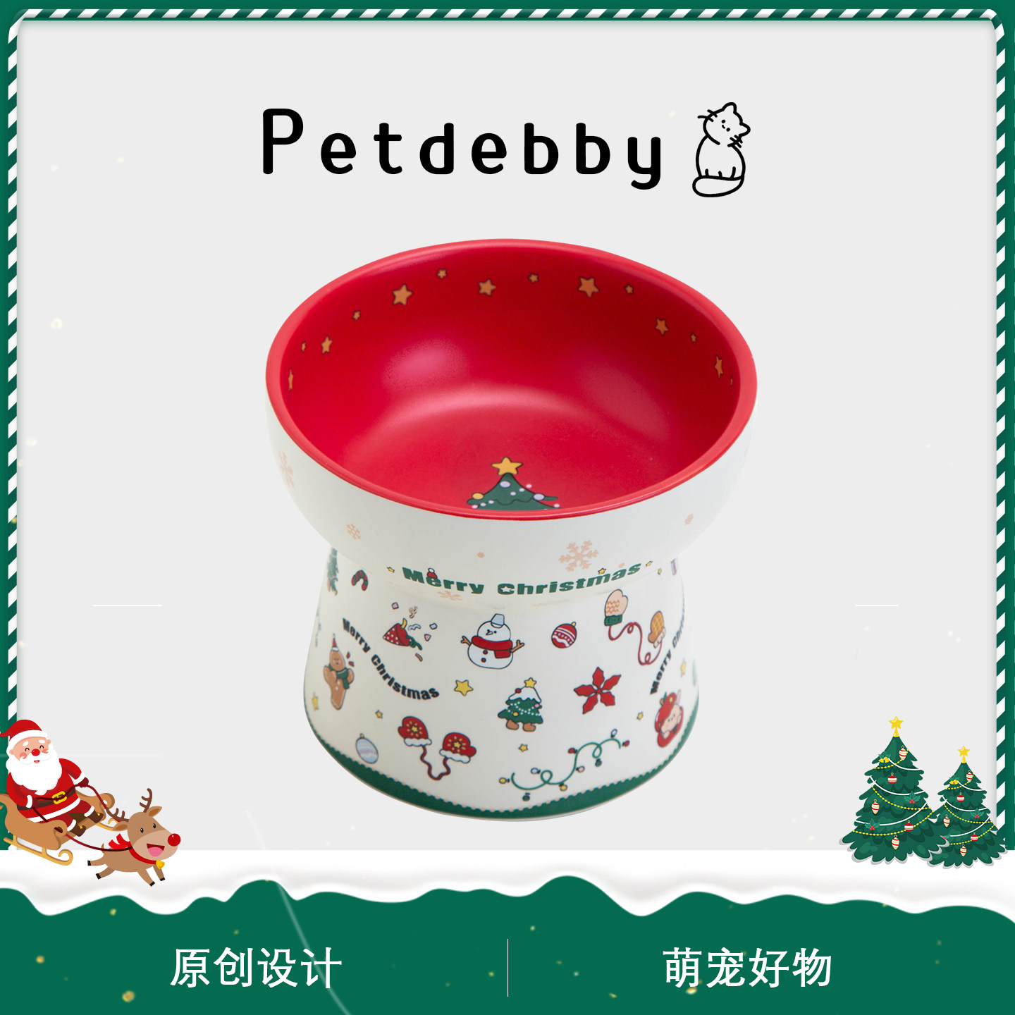 Petdebby圣诞节礼品盒宠物碗猫狗碗圣诞礼盒礼物盒高档礼物送女友,宠物/宠物食品及用品,猫狗碗/慢食碗,淘宝优惠券,粉丝福利购,淘宝优惠卷