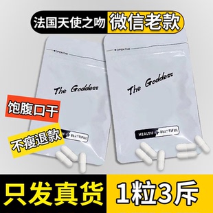 【售后指导】微商同款天使白减肥控制抑制食欲饱腹管嘴增强腹感去抗体管嘴大肚子小肚腩减小腹授权官方正品店