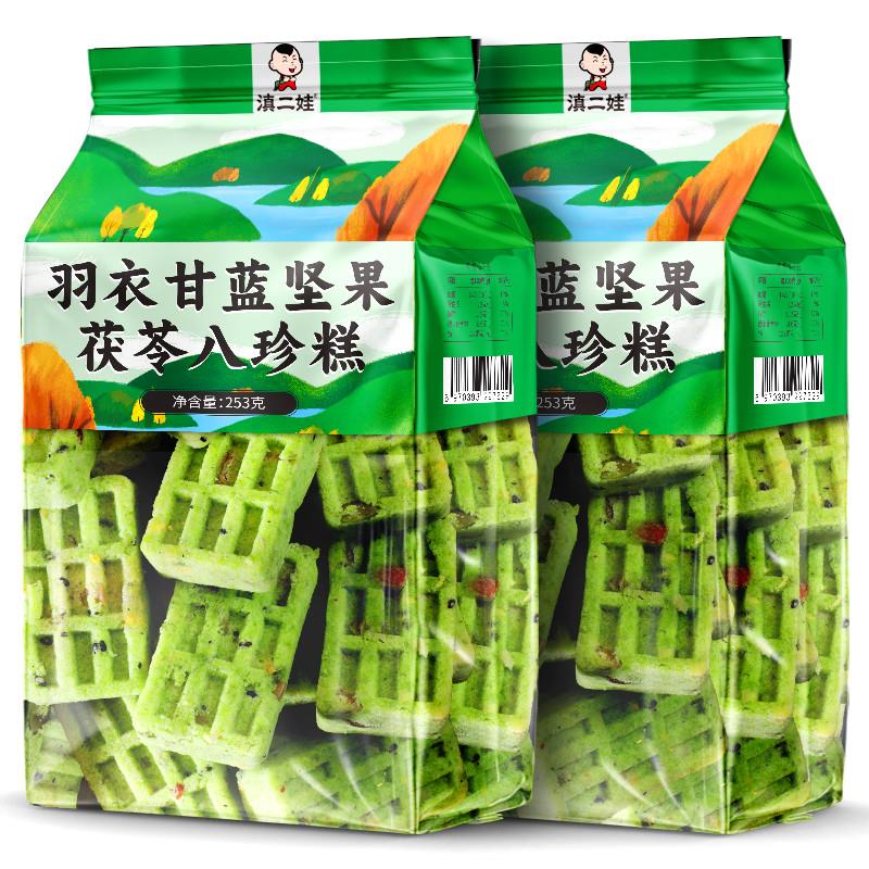 滇二娃坚果茯苓八珍糕红枣山药芡实米糕调点理脾胃零食官方旗舰店