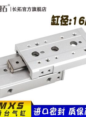 MXS16/20-25-10-20-30-40-50-A-AS-ATSMC型导轨精密滑台气缸