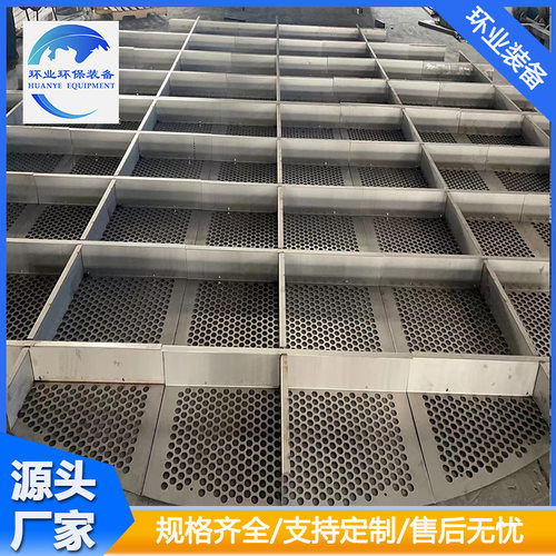 定制不锈钢脱硫塔托盘2205 2507烟气均布托盘 1.4529塔内托盘厂家
