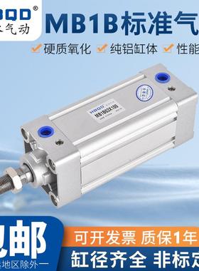 方形标准气缸MB1B32*280*285*290*295*300*305*310*315*320*325