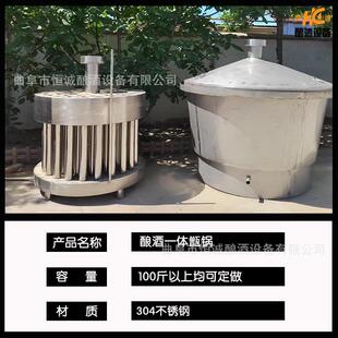 直烧式蒸料蒸酒锅 人工出料酒甑 固态纯粮酿酒设备 自酿酒甑锅