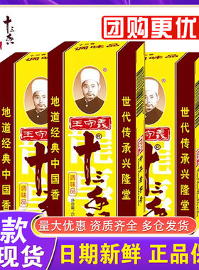 王守义调料香料45克清真五香粉炒菜料饺子馅料汤料佐料调味品批发