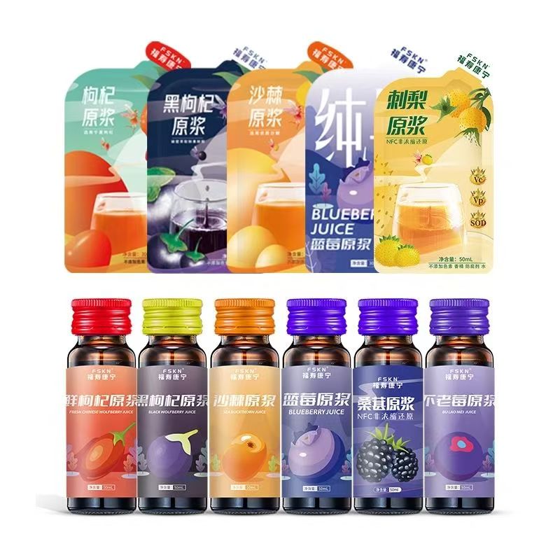 正品黑枸杞蓝莓桑椹原汁原浆小包装正宗纯天然原浆原汁原液