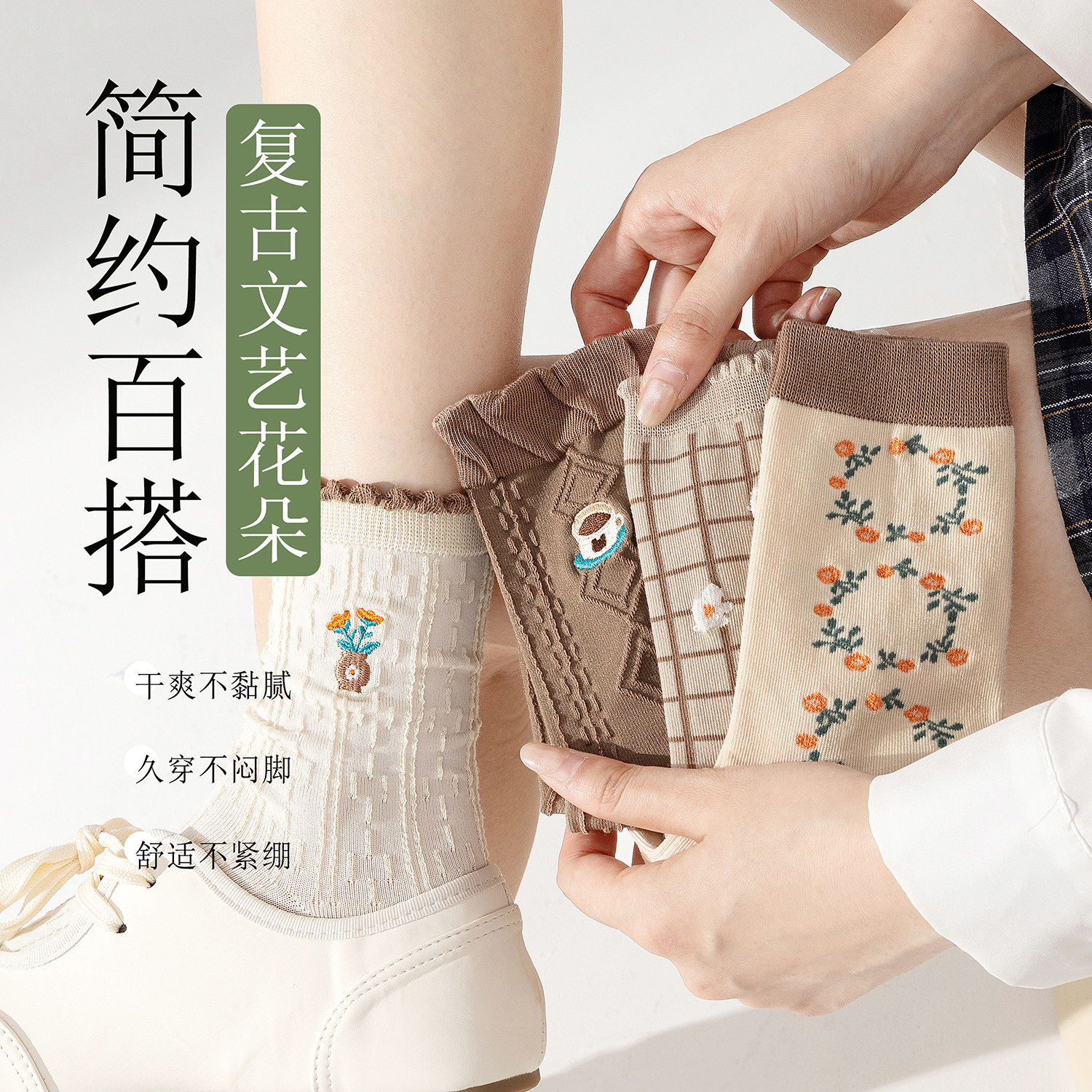 亲相见袜子女士秋冬中筒复古风百搭棉袜花边防滑甜美刺绣女袜