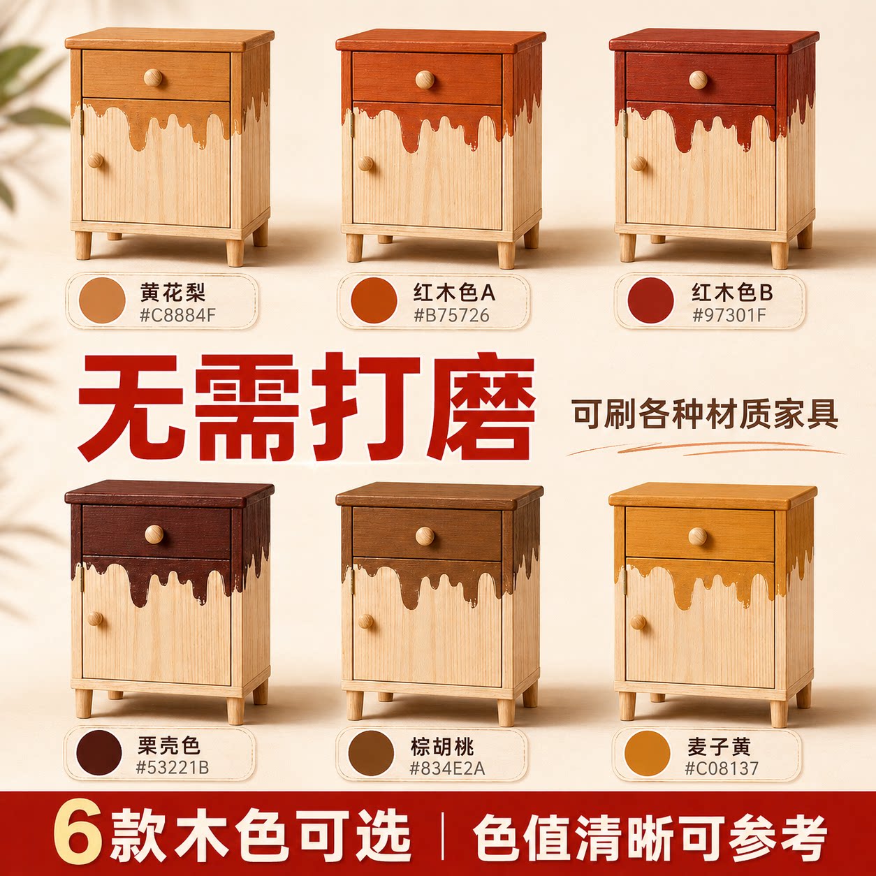 水性木蜡油纯天然防腐木器漆胡桃水性木器漆