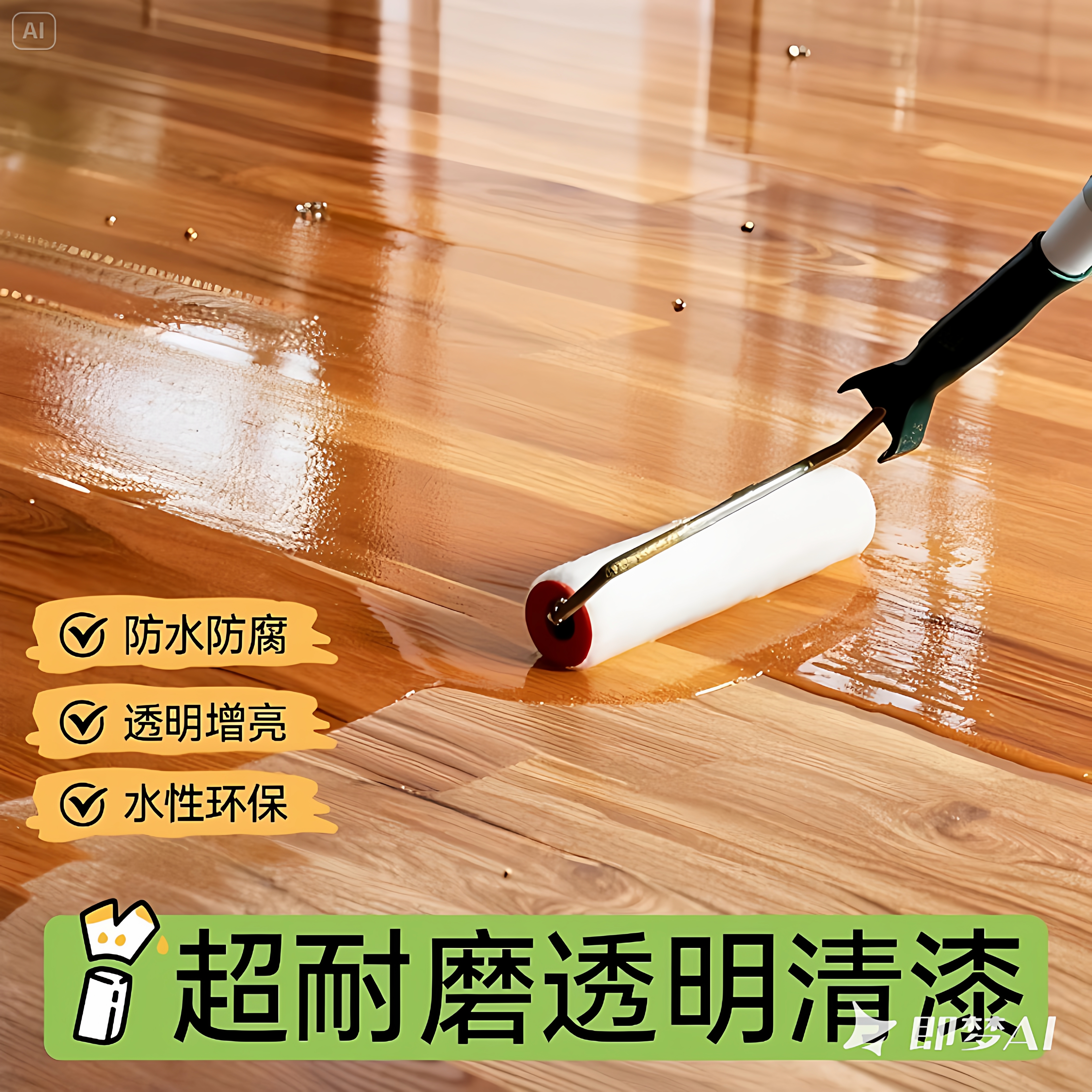 透明大板球场水性清漆耐磨旧木地板专用漆修复翻新木器漆哑光油漆