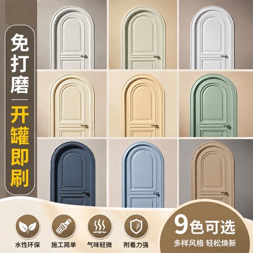 木门翻新油漆改色门漆自刷卧室门家具家用涂料旧专用水性漆木器漆