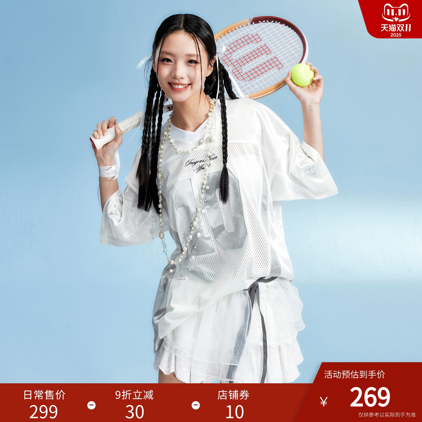 DNAD-DASH10号贴布绣宽松球衣