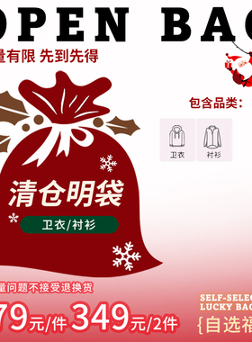 【DNA官方】349元/2件 自选福袋