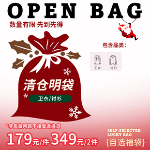 2件 349元 自选福袋 DNA官方