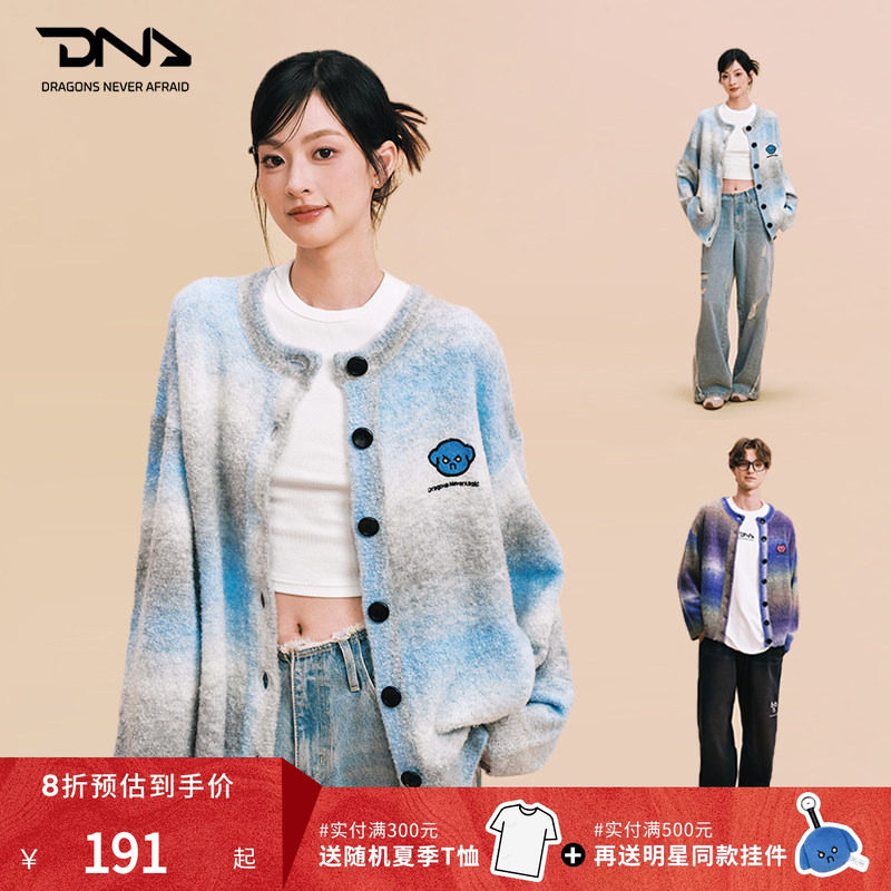 【DNA官方】渐变中性羊毛针织开衫外套25年秋冬软糯绒感混色毛衣