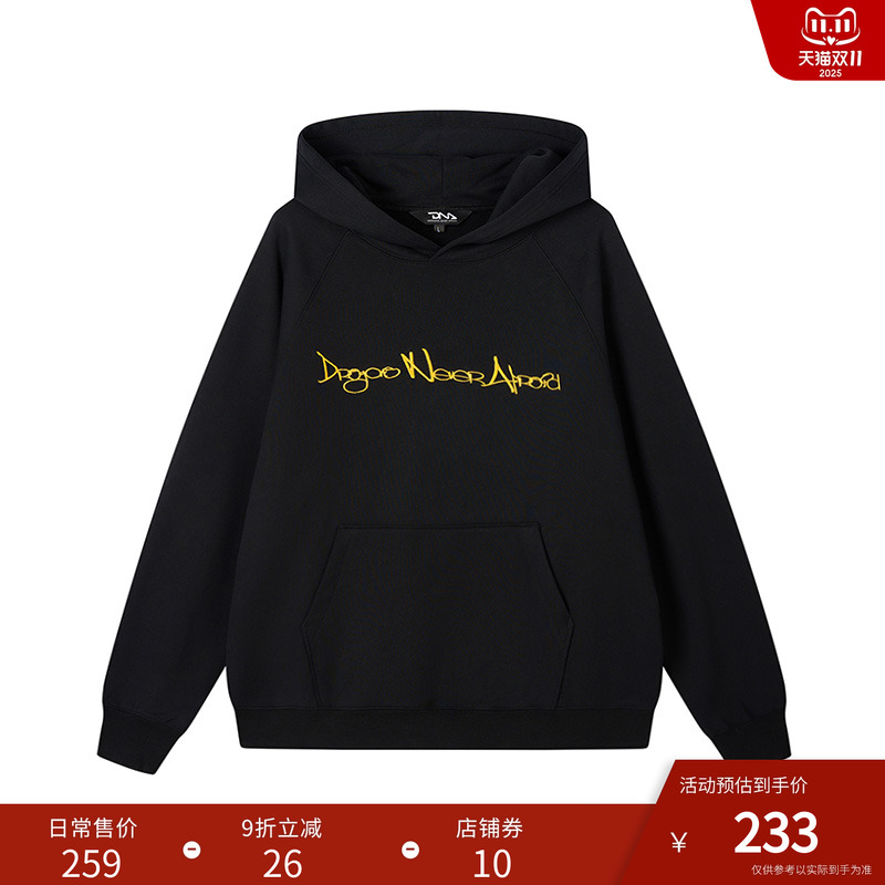 D-WEAR系列刺绣针织连帽卫衣