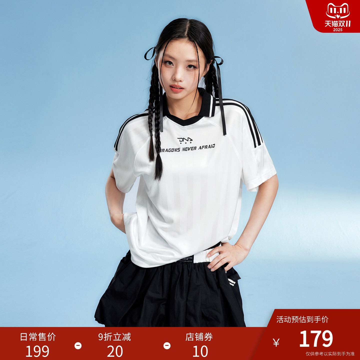 DNAD-DASH翻领白色印花球衣