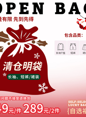 【DNA官方】289元/2件 自选福袋