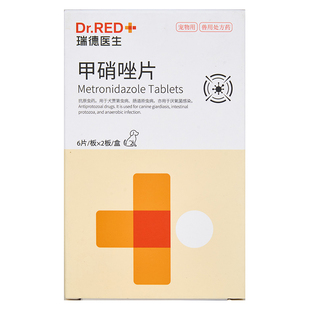 盒犬用 12片 Dr.Red 瑞德医生甲硝唑片0.2g