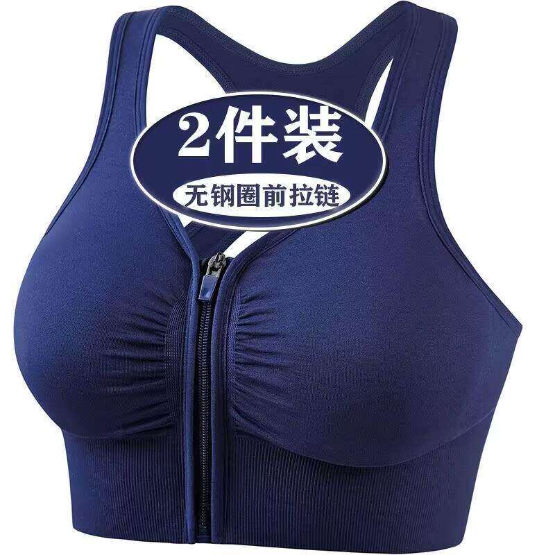 高强度前拉链文胸运动大胸显小胸罩大码健身外穿内衣防震美背背心