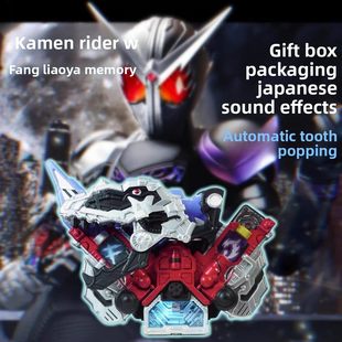 国产假面骑士W腰带双骑迷失驱动器变身腰带可联动獠牙小恐龙王牌