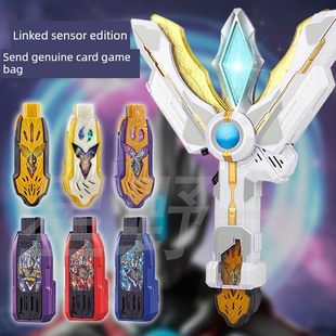 特利迦变身器奥特玩具男孩胜利永A光棒的黑暗圆环之臂恒神之剑新