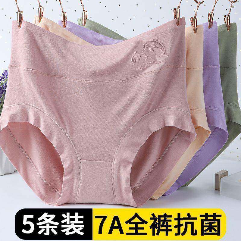 大码高腰莫代尔收腹全棉裆三角裤中老年胖柔软舒适女士内裤