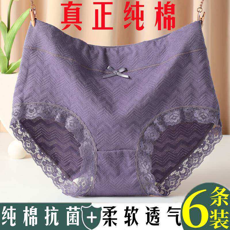 100%纯棉中腰收腹内裤女全棉无痕透气蝴蝶结蕾丝边女士三角裤