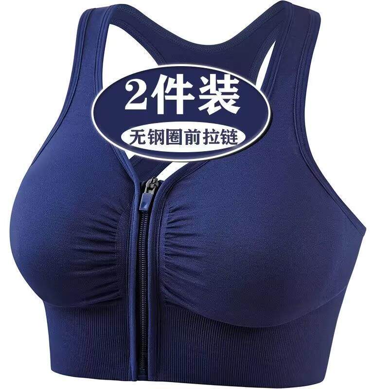 高强度前拉链文胸运动大胸显小胸罩大码健身外穿内衣防震美背背心