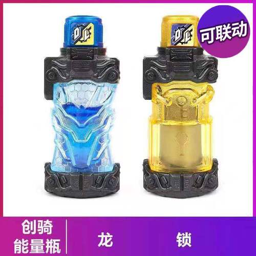 创骑能量瓶DX规格驱动器龙锁满瓶Build腰带道具可以摇动全套瓶