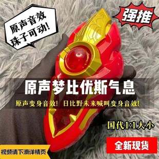 梦比优斯奥特变身器希卡利护腕变身器骑士短剑合体变身器玩具曼