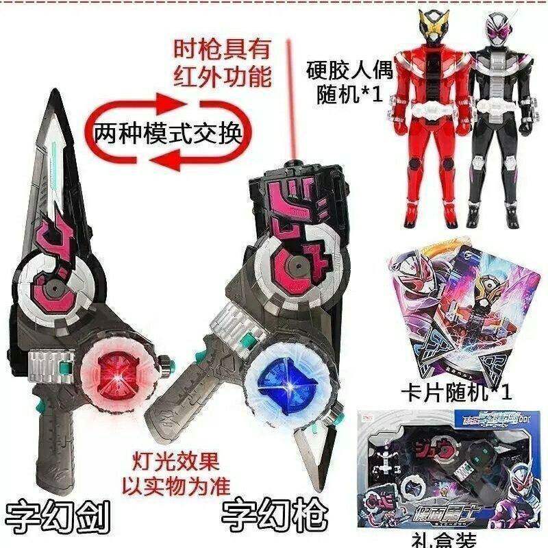 假面勇士骑士时王变身腰带时空驱动武器摩托手表字幻枪剑男孩玩具