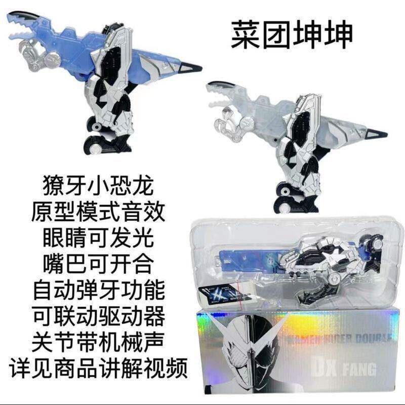 国产CSM獠牙小恐龙fang獠牙记忆体DX规格自动弹牙眼睛带灯光发光